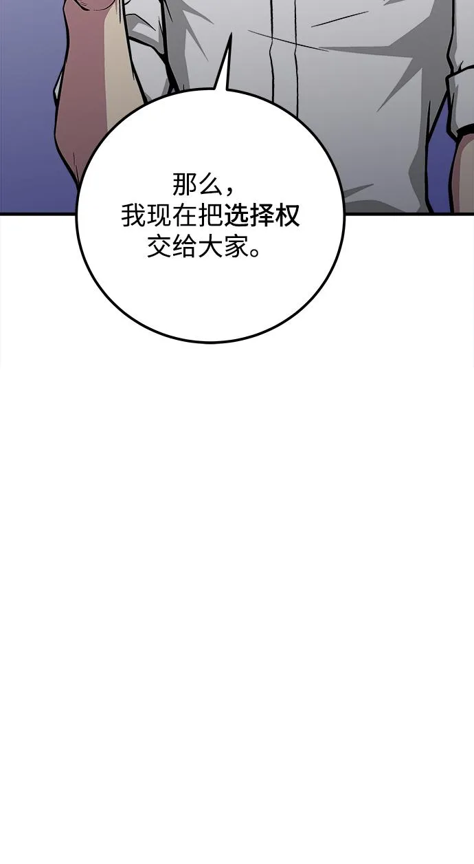 第37话 第61页
