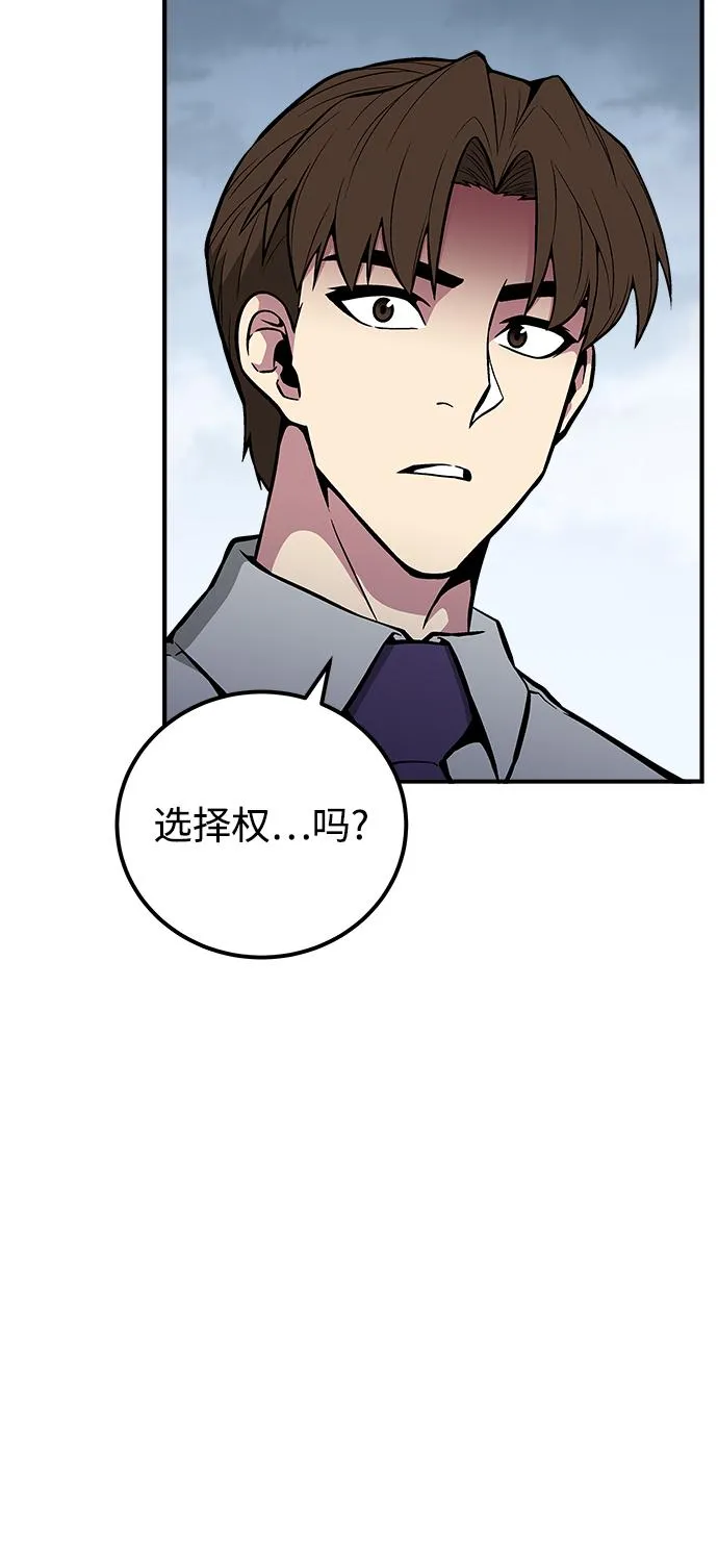 第37话 第63页