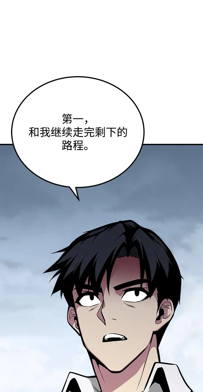 第37话 第65页