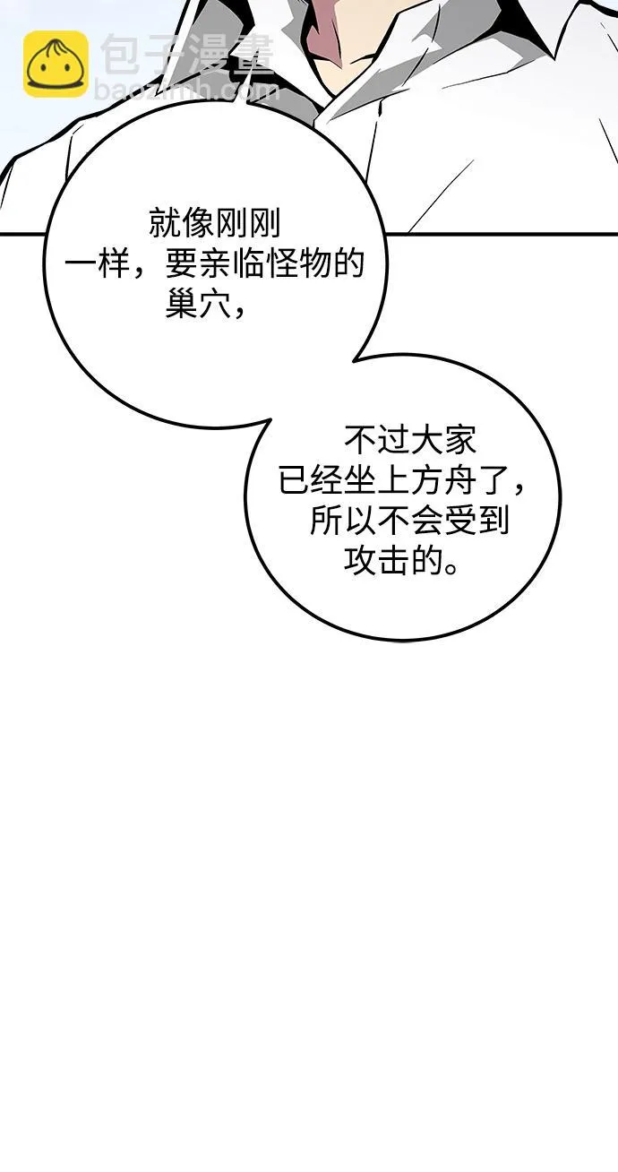 第37话 第66页