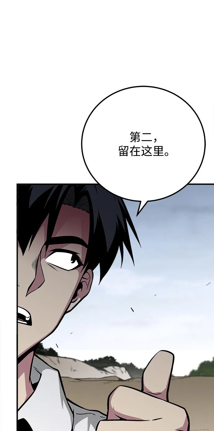 第37话 第68页