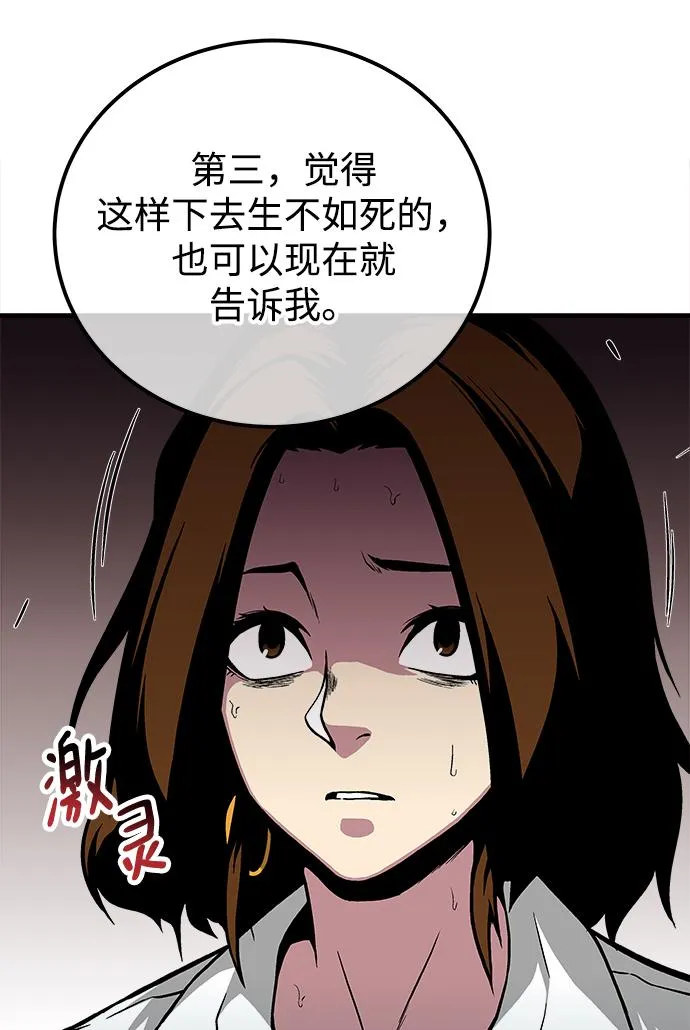第37话 第71页