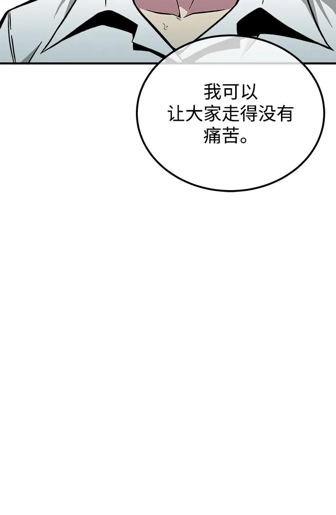 第37话 第72页
