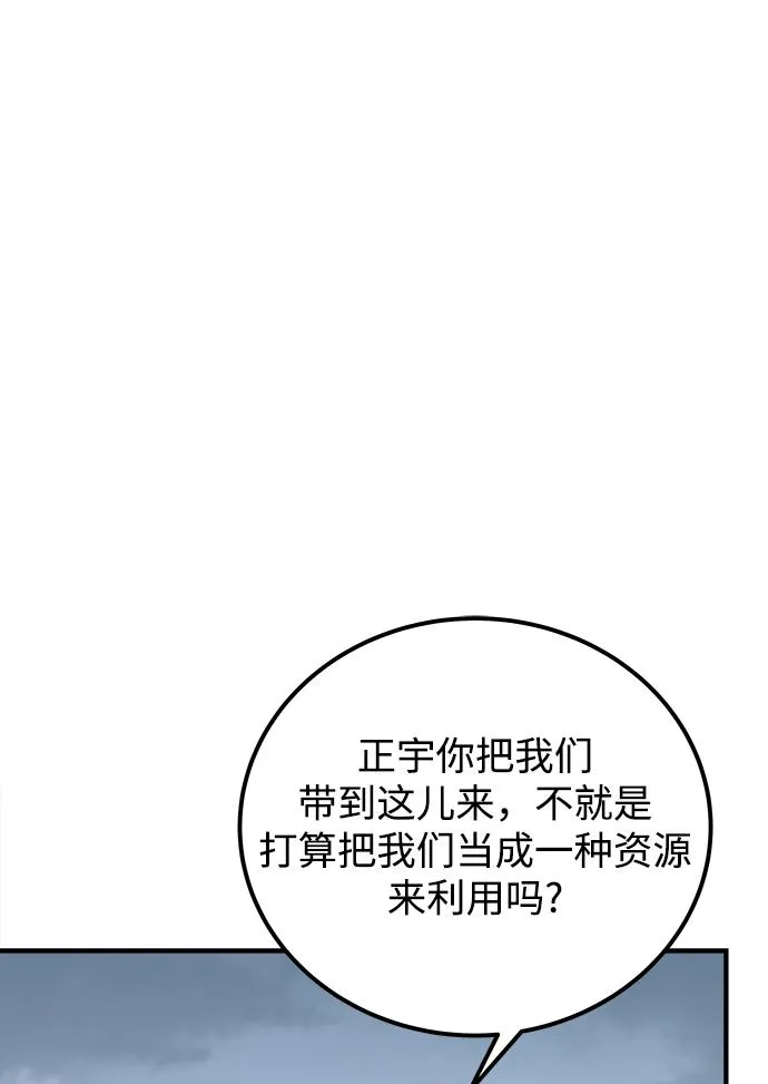 第37话 第74页