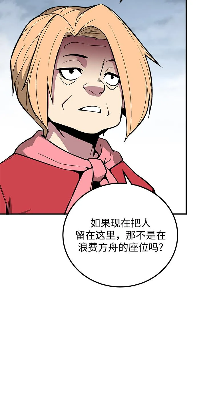 第37话 第75页