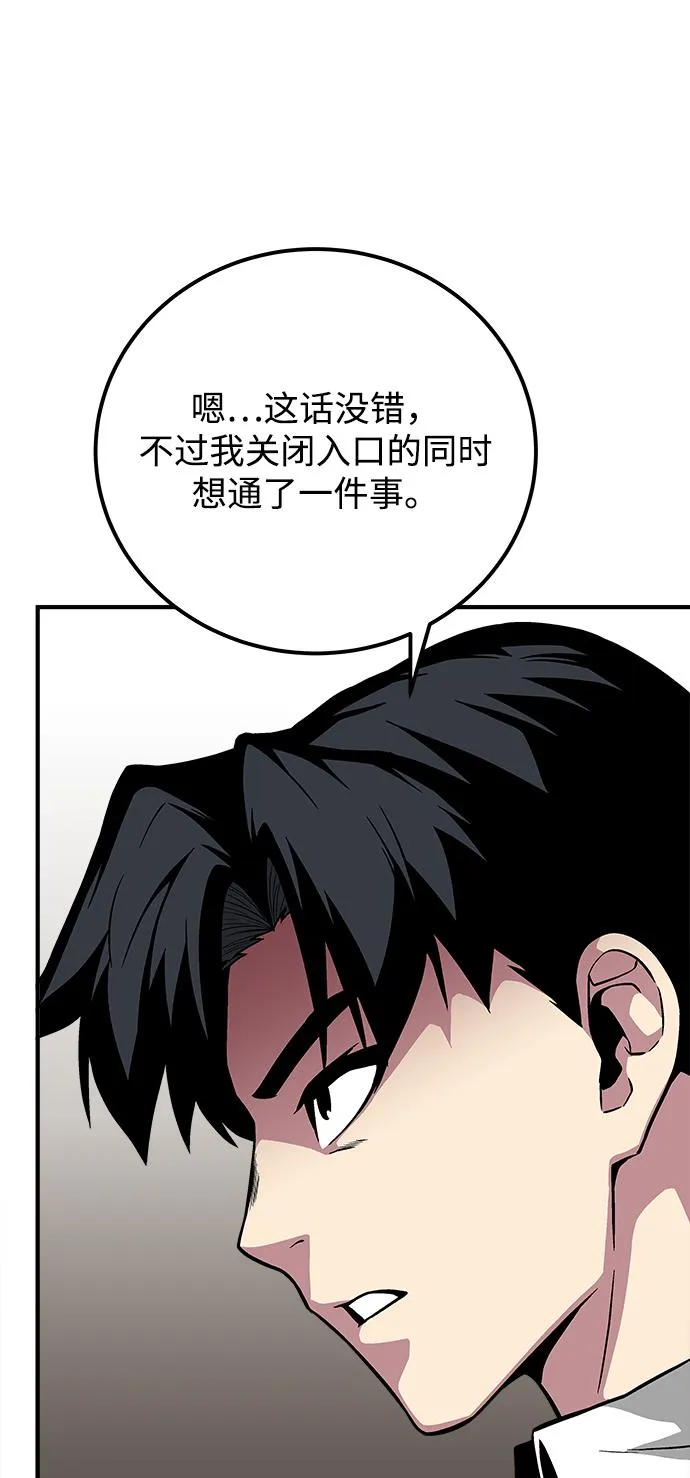 第37话 第76页