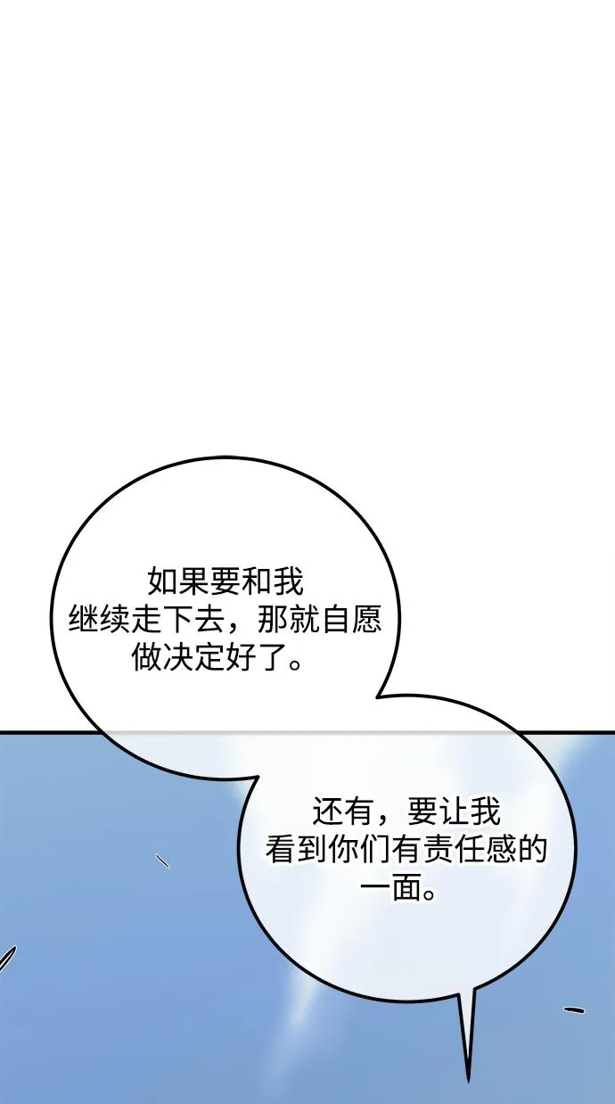 第37话 第78页