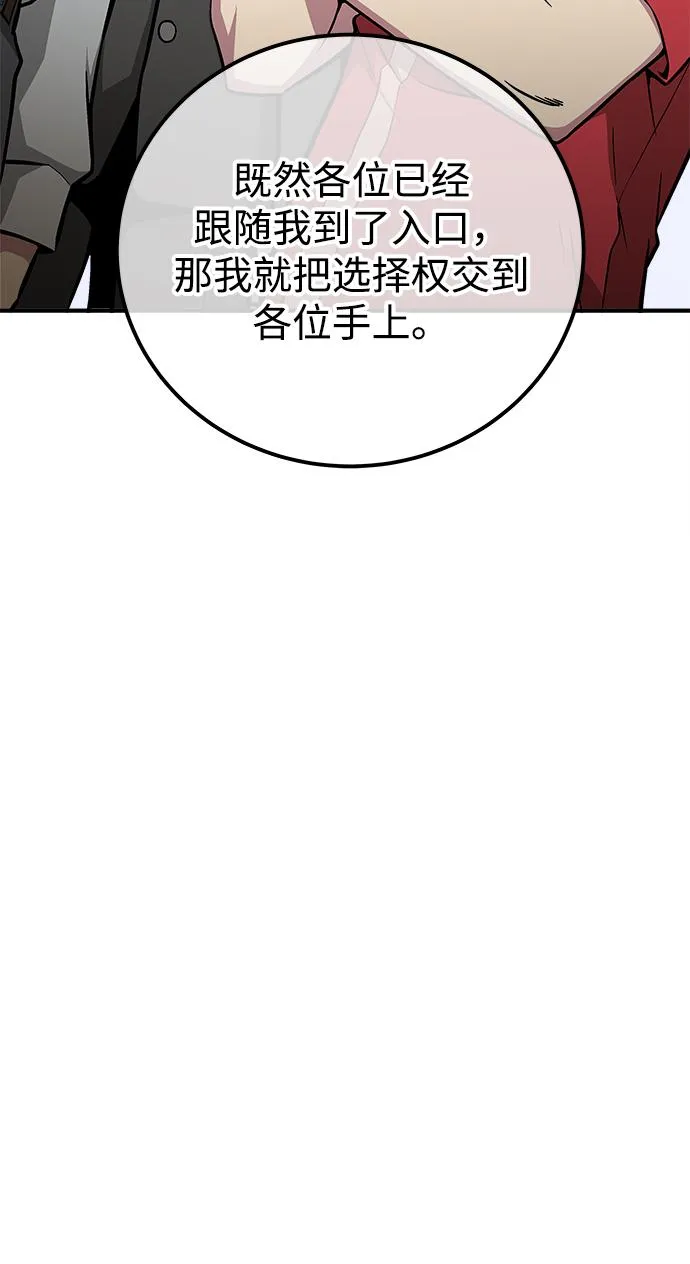 第37话 第81页