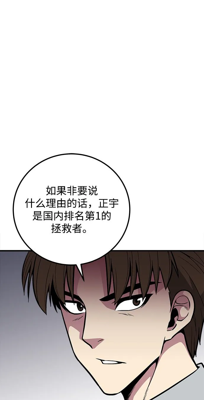 第37话 第86页