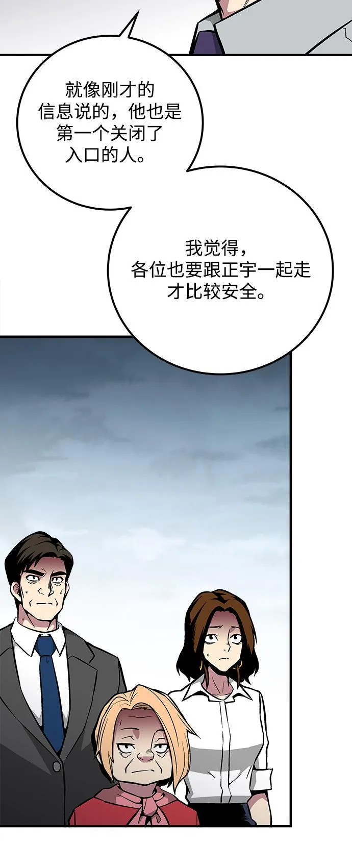 第37话 第87页