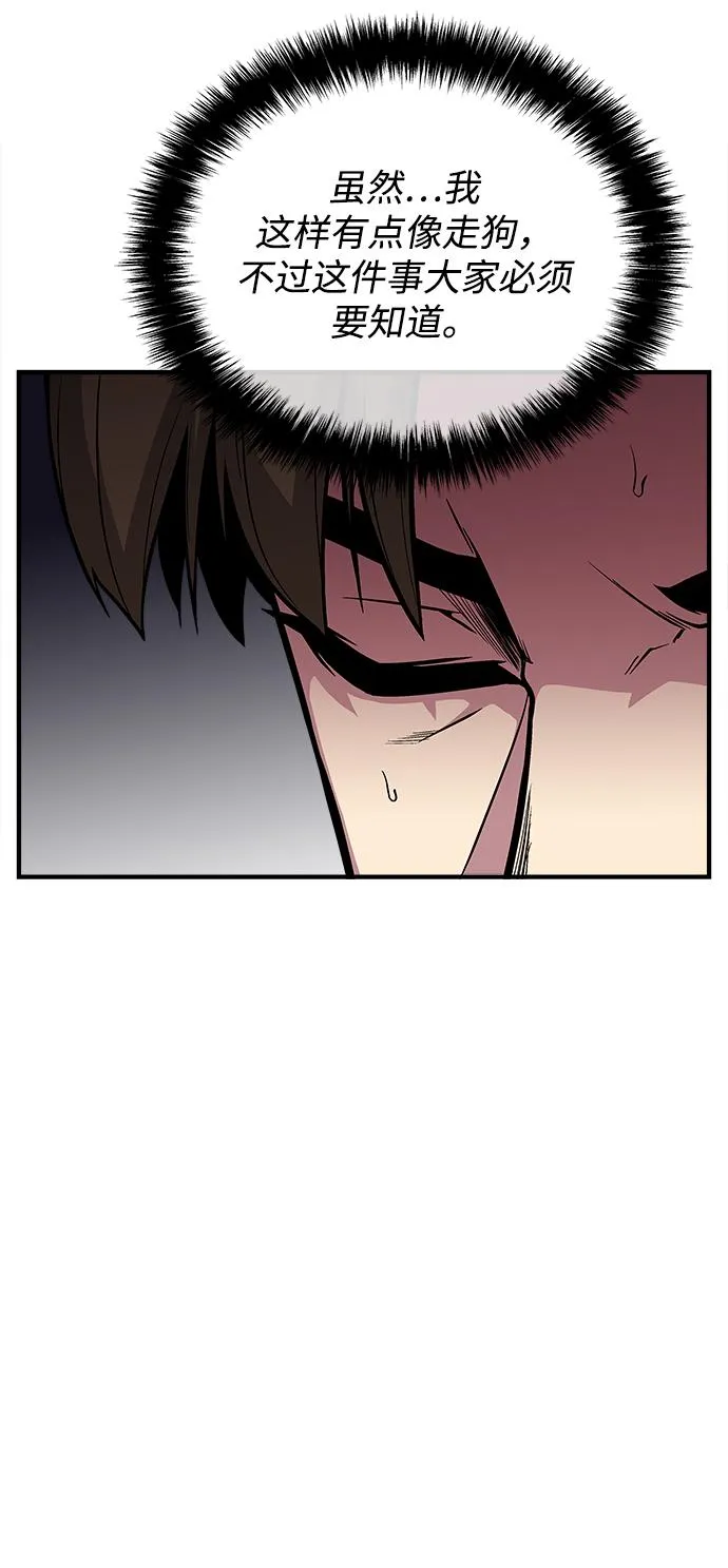 第37话 第89页