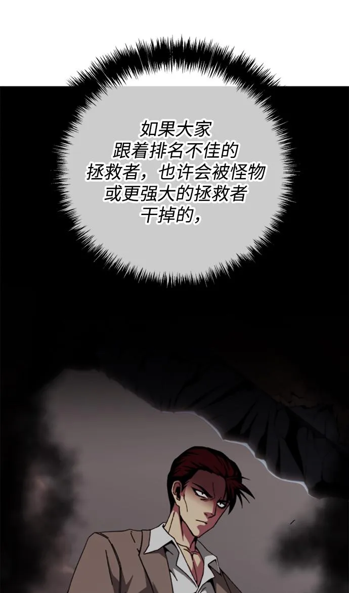 第37话 第91页