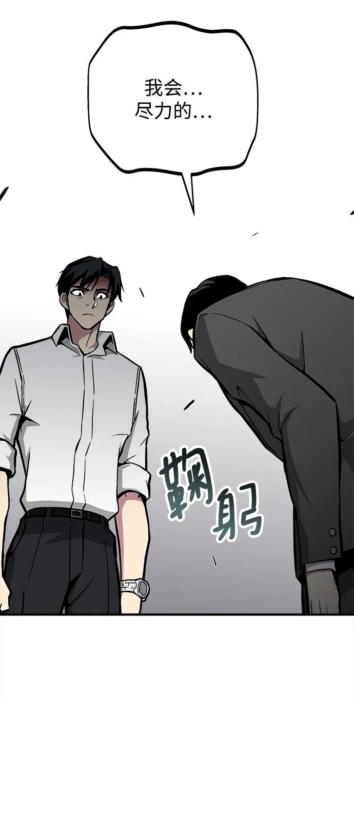 第37话 第102页