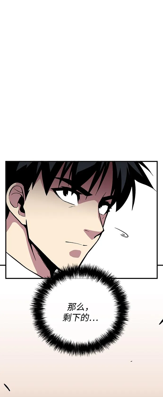 第37话 第103页