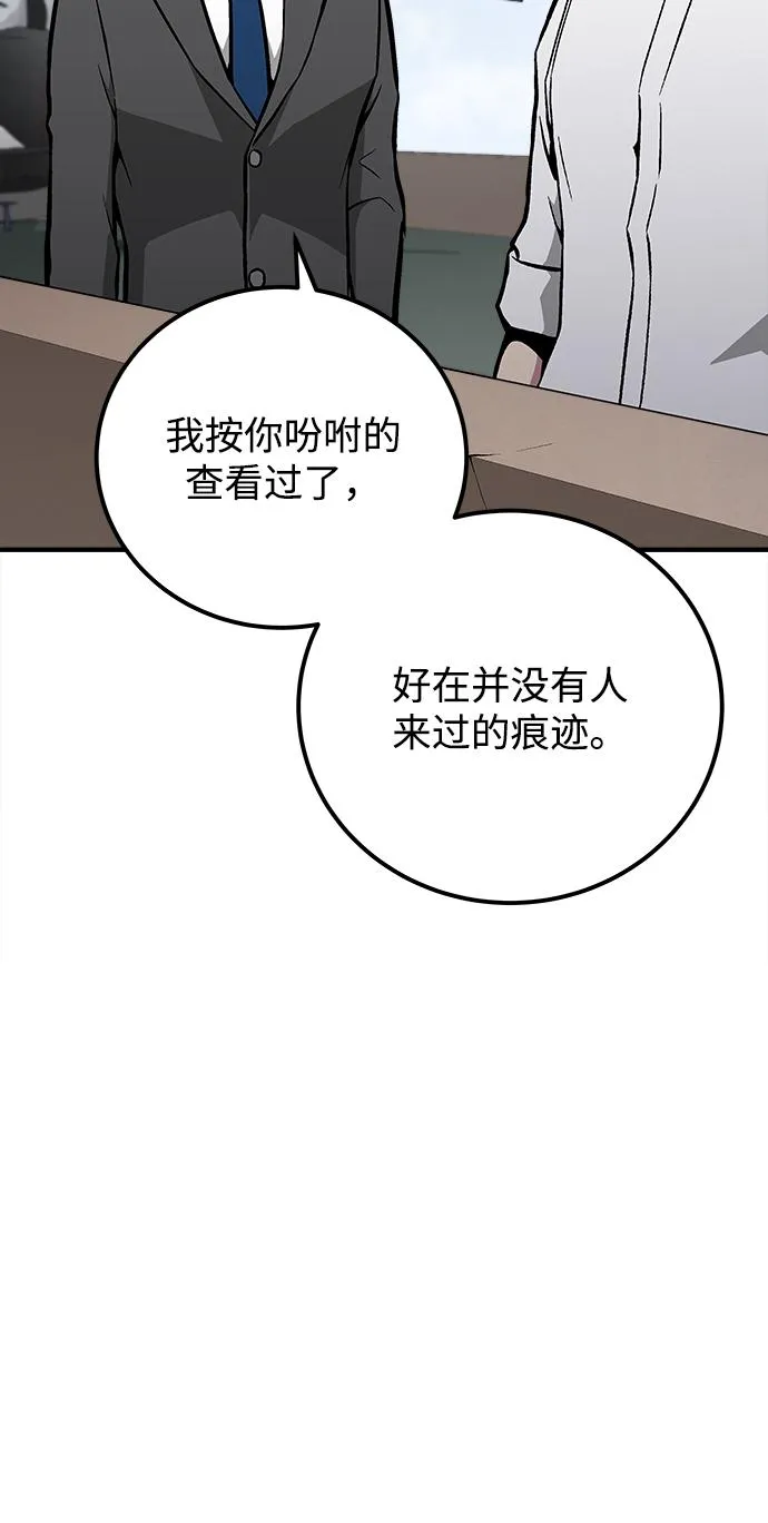 第37话 第112页