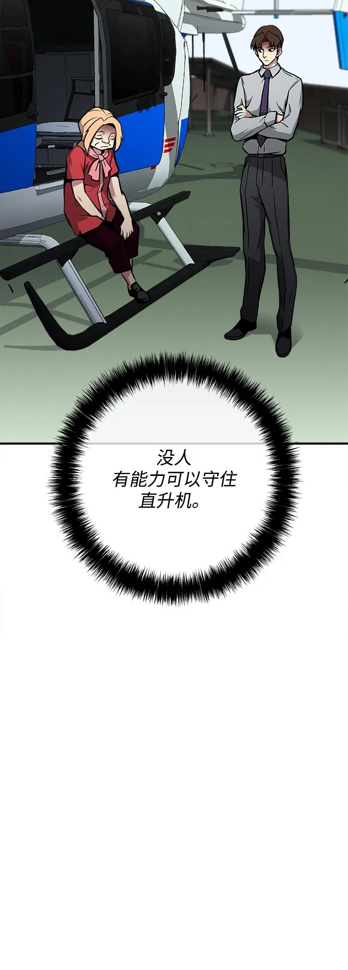 第37话 第117页