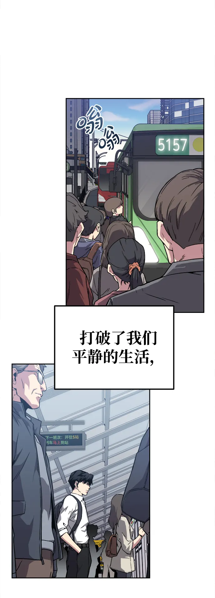 第1话 第4页