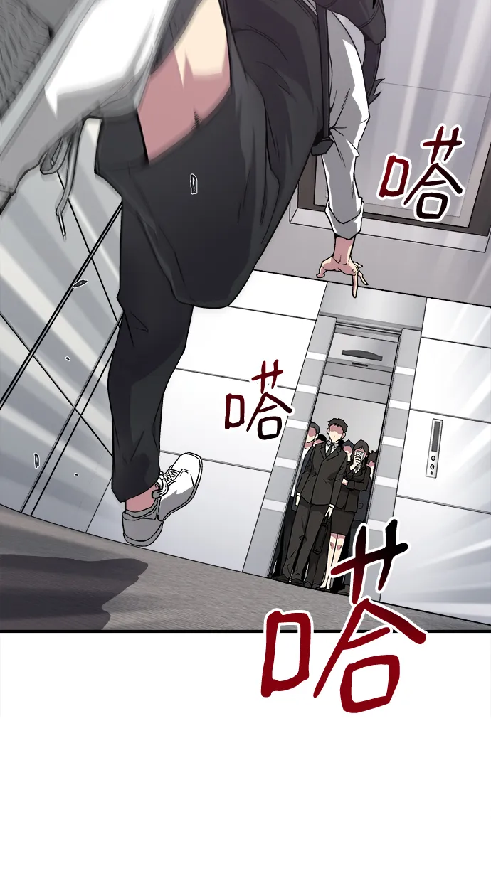 第1话 第9页