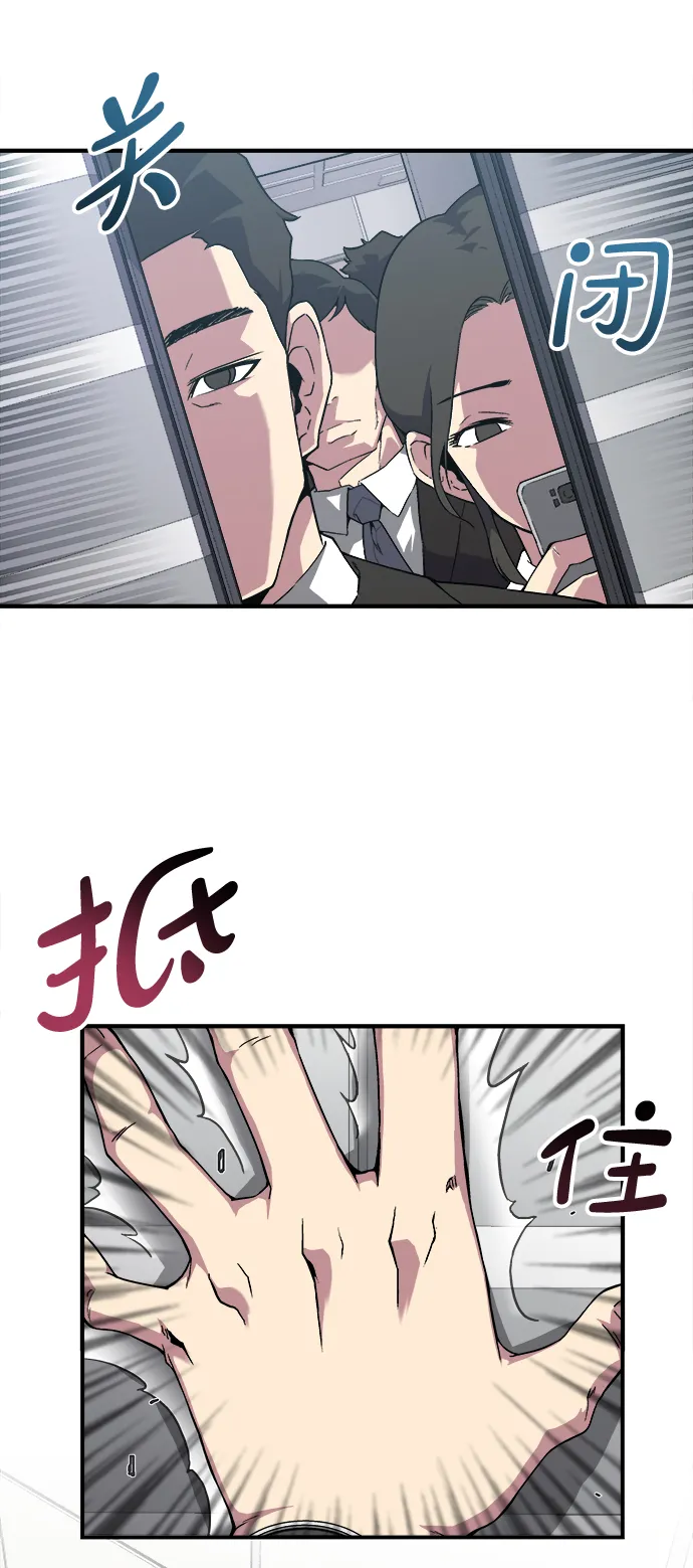 第1话 第10页