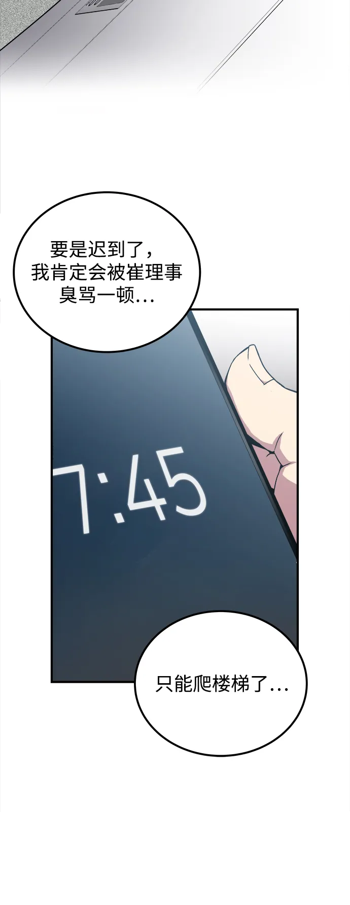 第1话 第12页