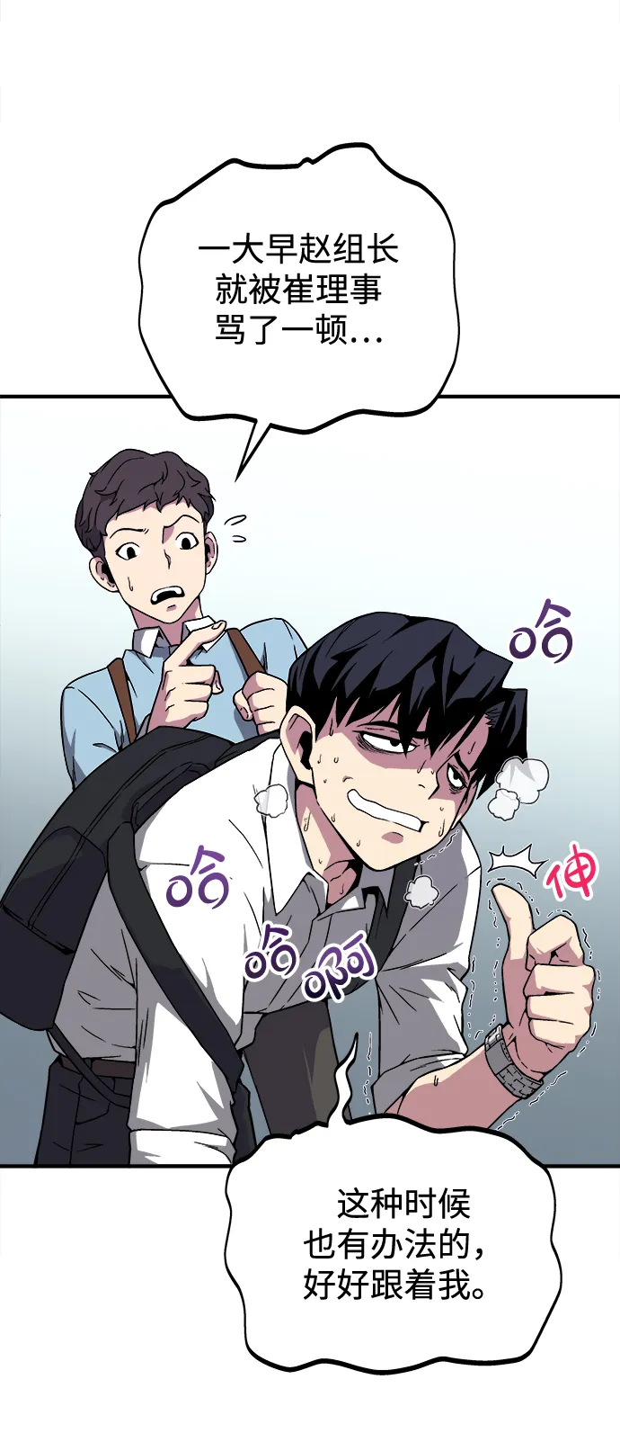 第1话 第22页