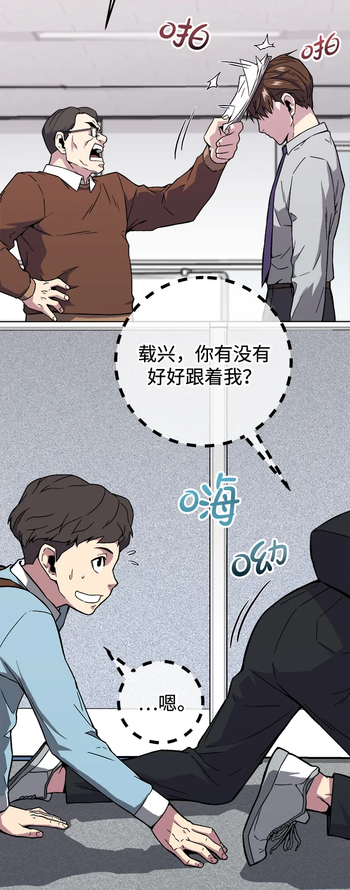第1话 第24页