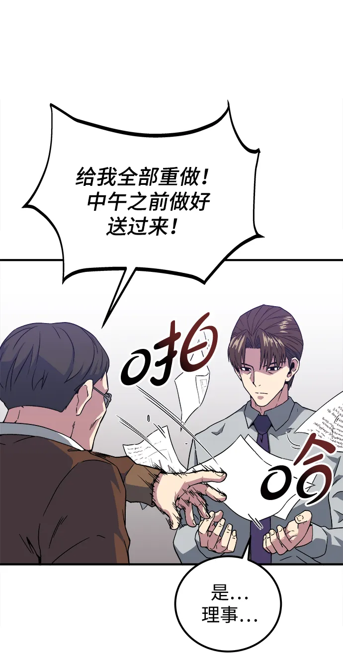 第1话 第26页