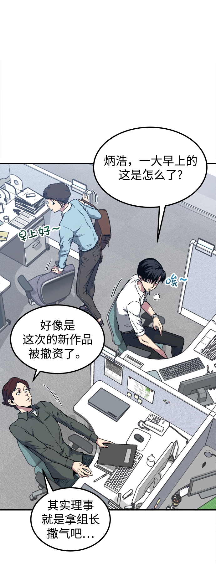 第1话 第27页