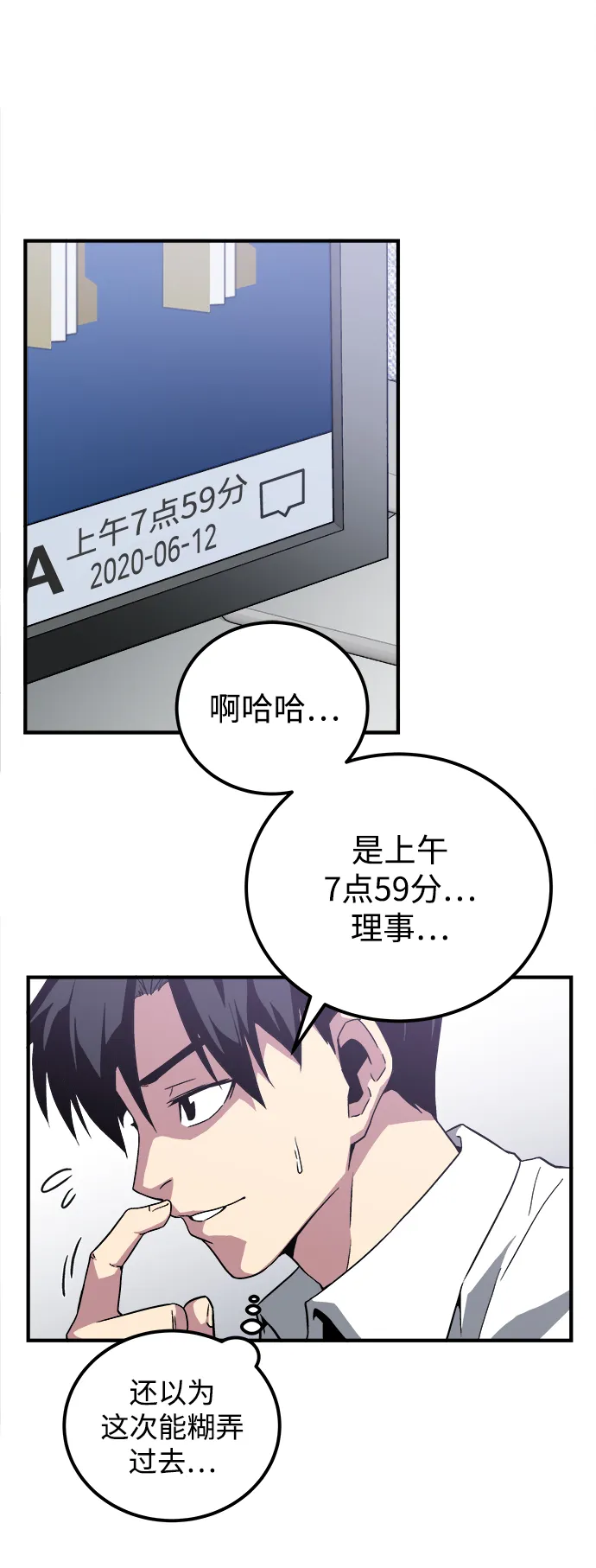 第1话 第31页