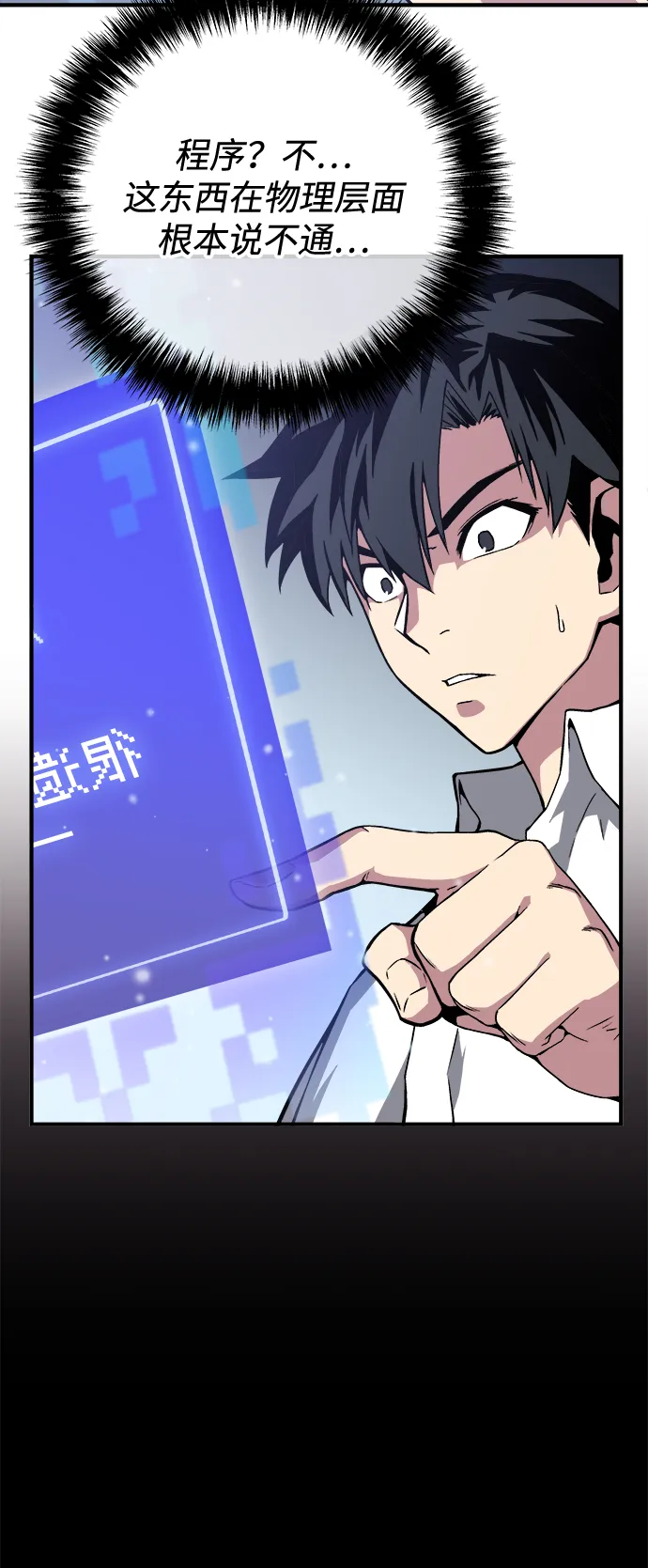 第1话 第44页