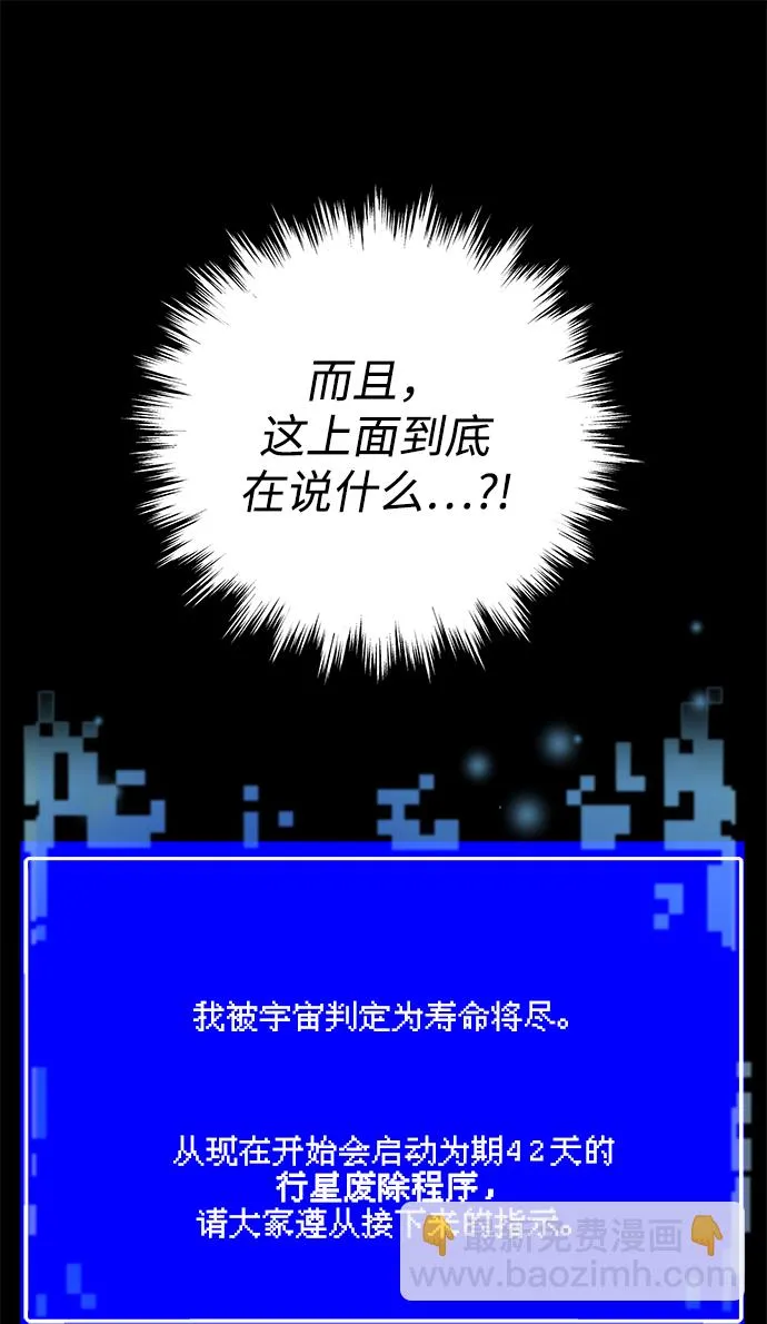 第1话 第45页
