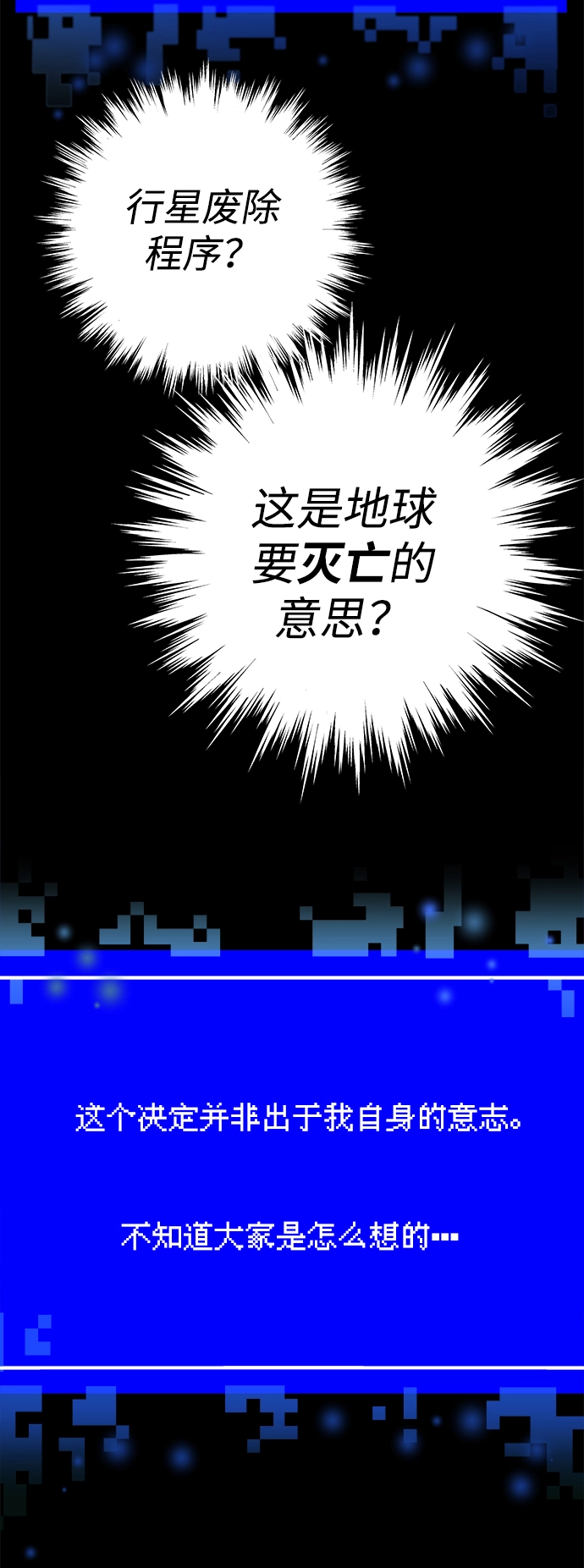 第1话 第46页