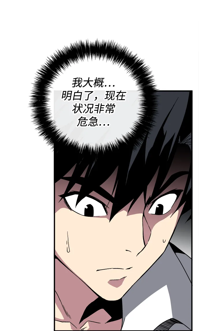 第1话 第53页
