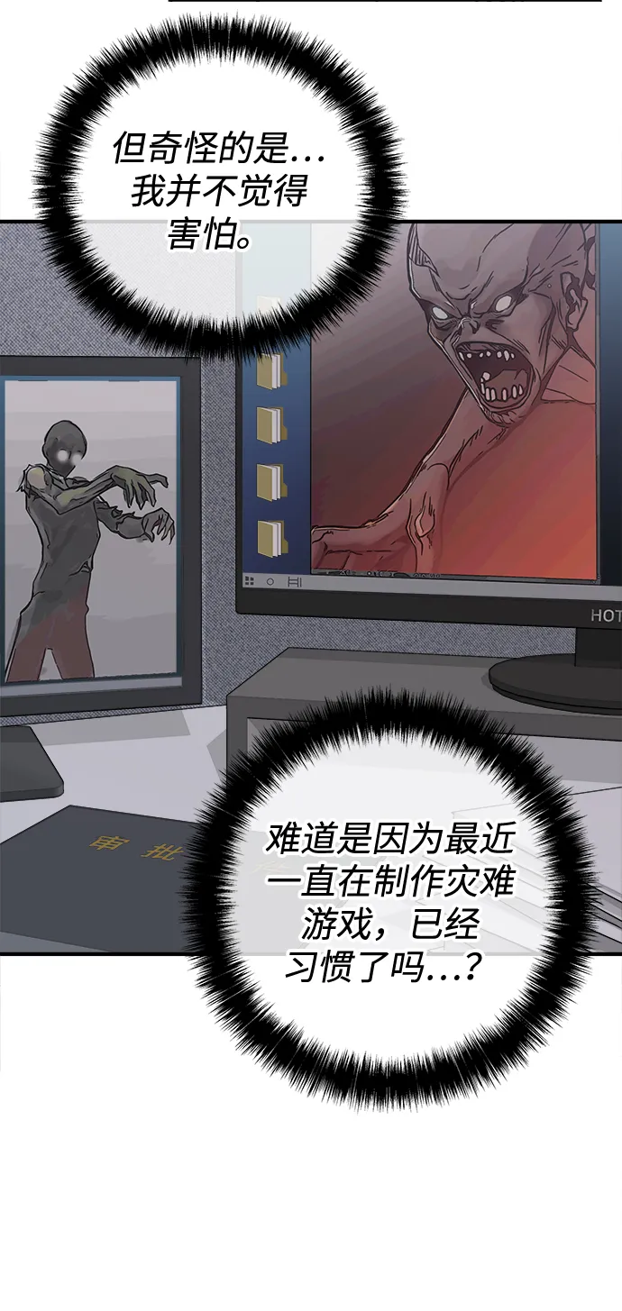 第1话 第54页