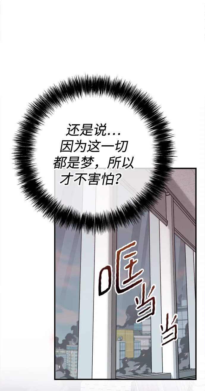 第1话 第55页