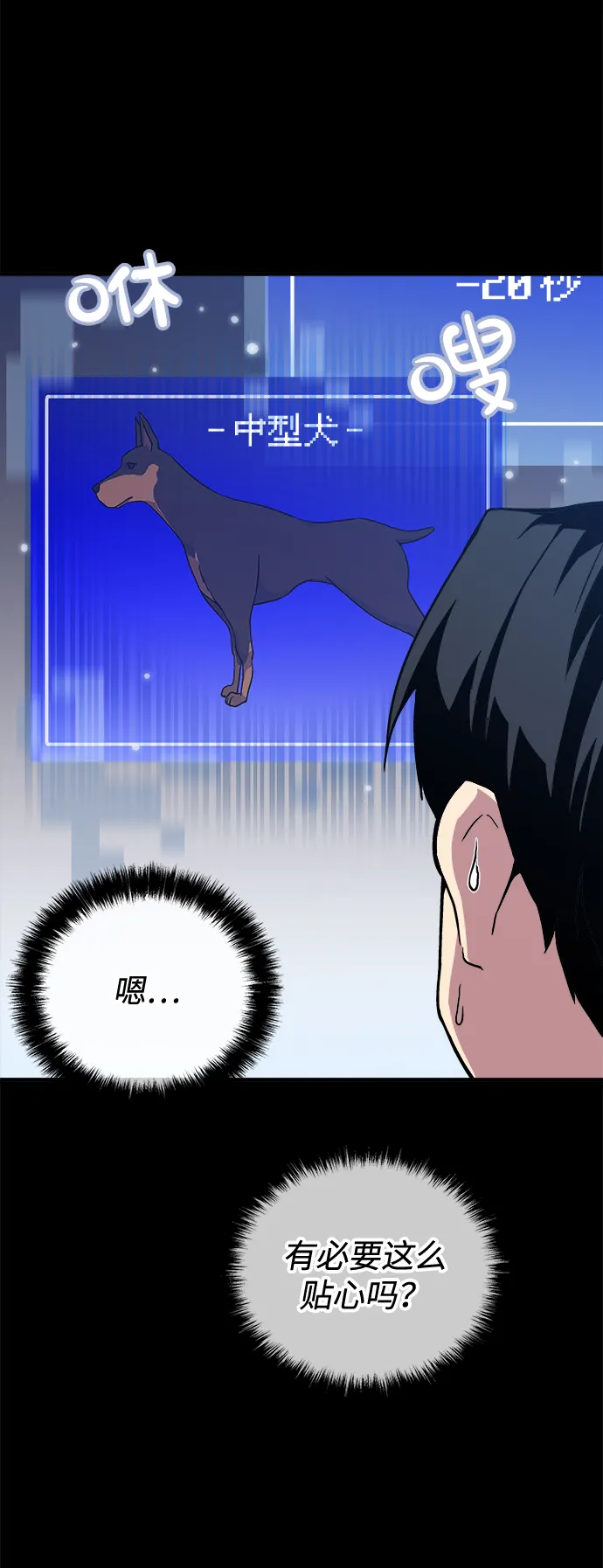 第1话 第69页