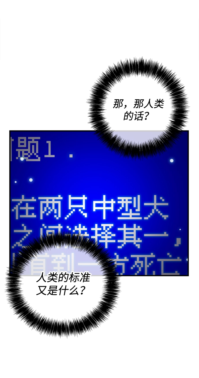 第1话 第76页