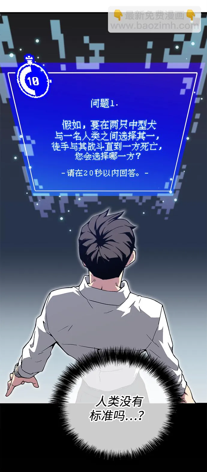 第1话 第77页