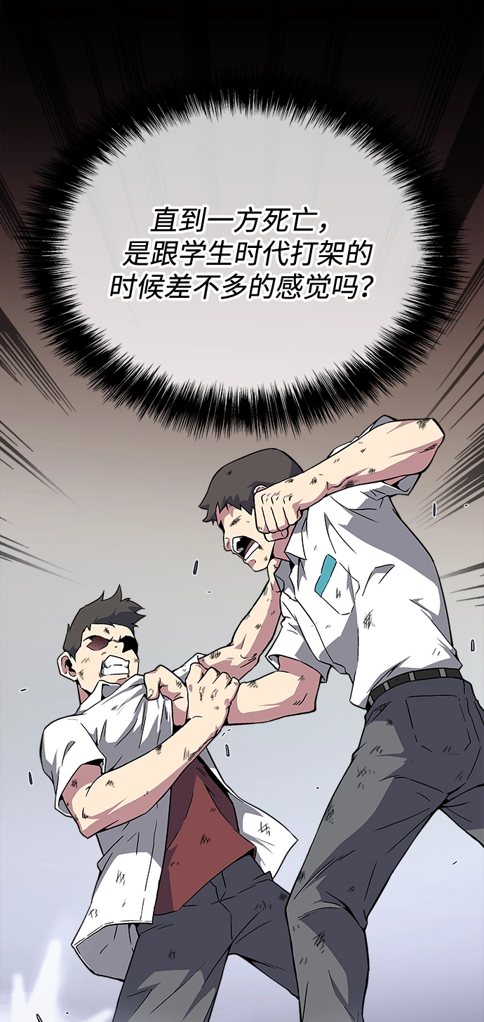 第1话 第78页