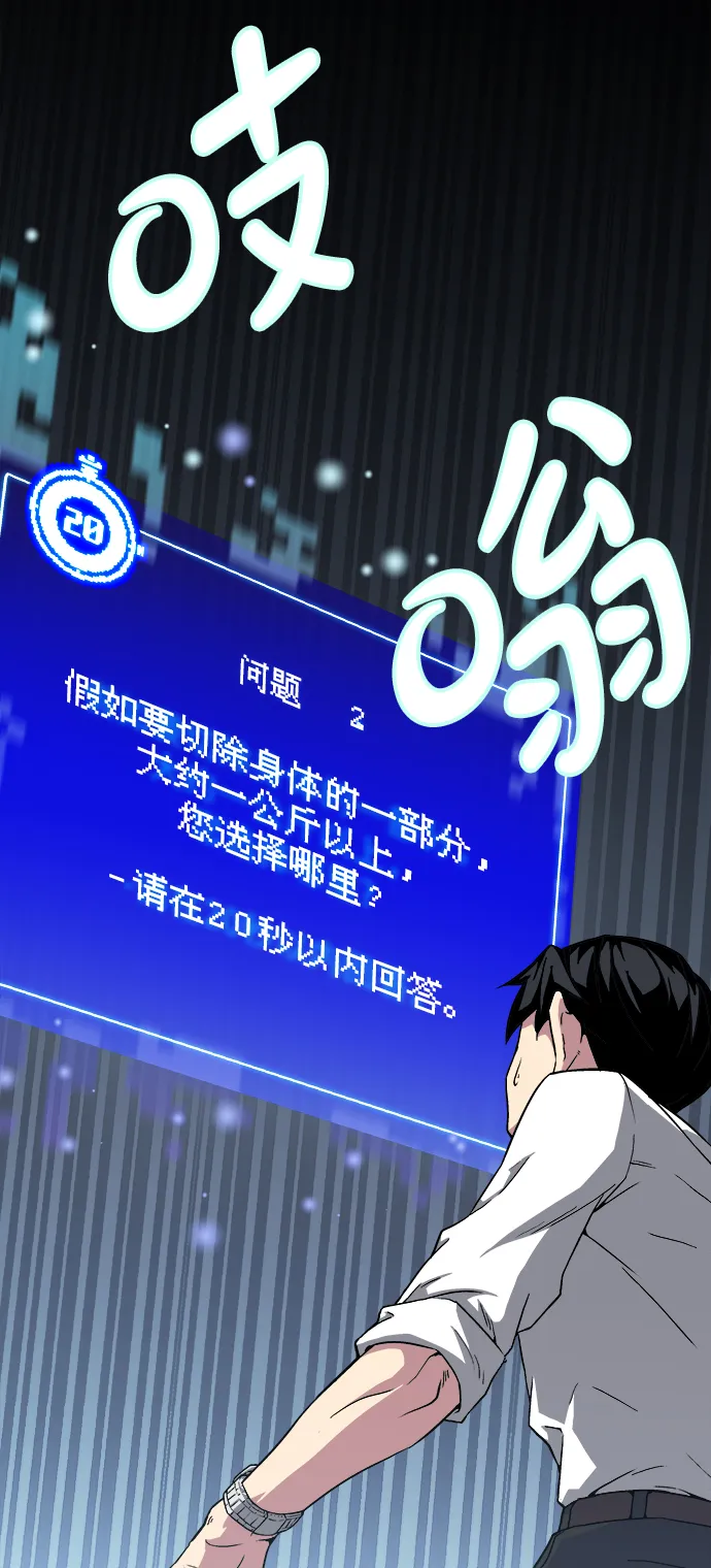 第1话 第82页