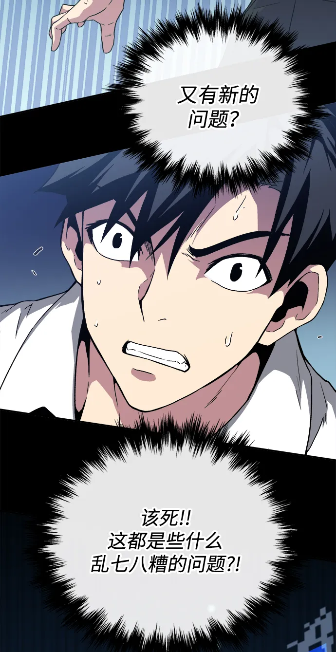 第1话 第83页