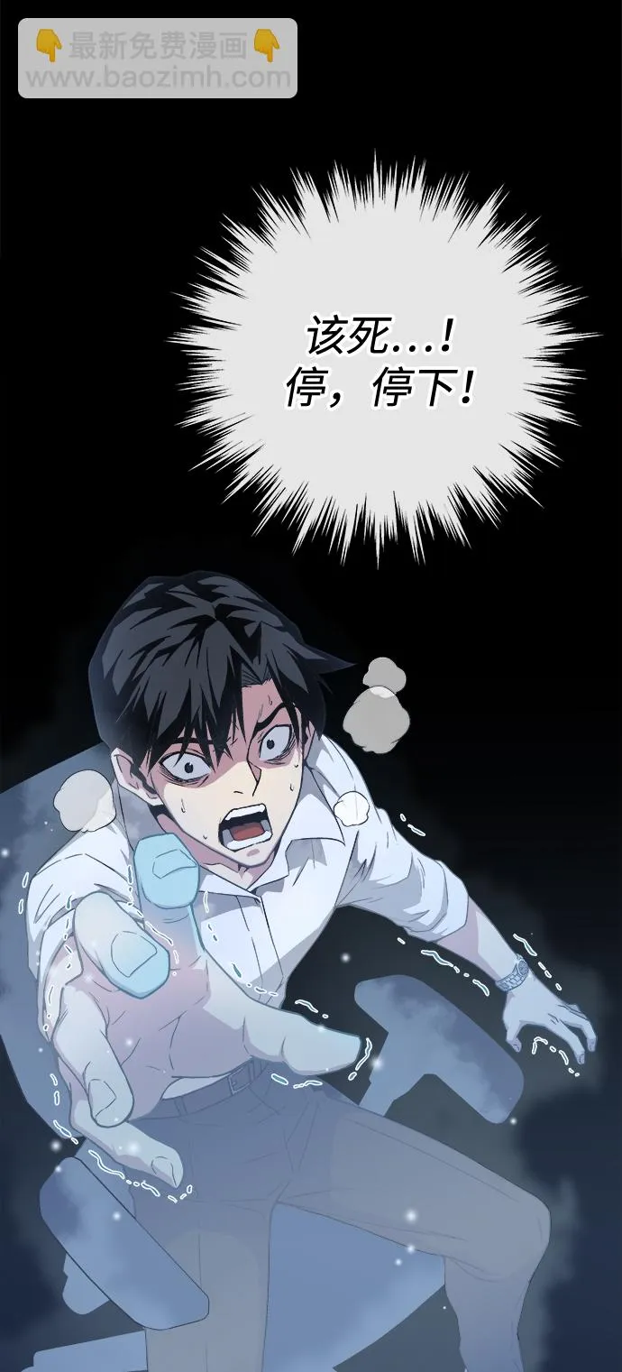 第1话 第93页