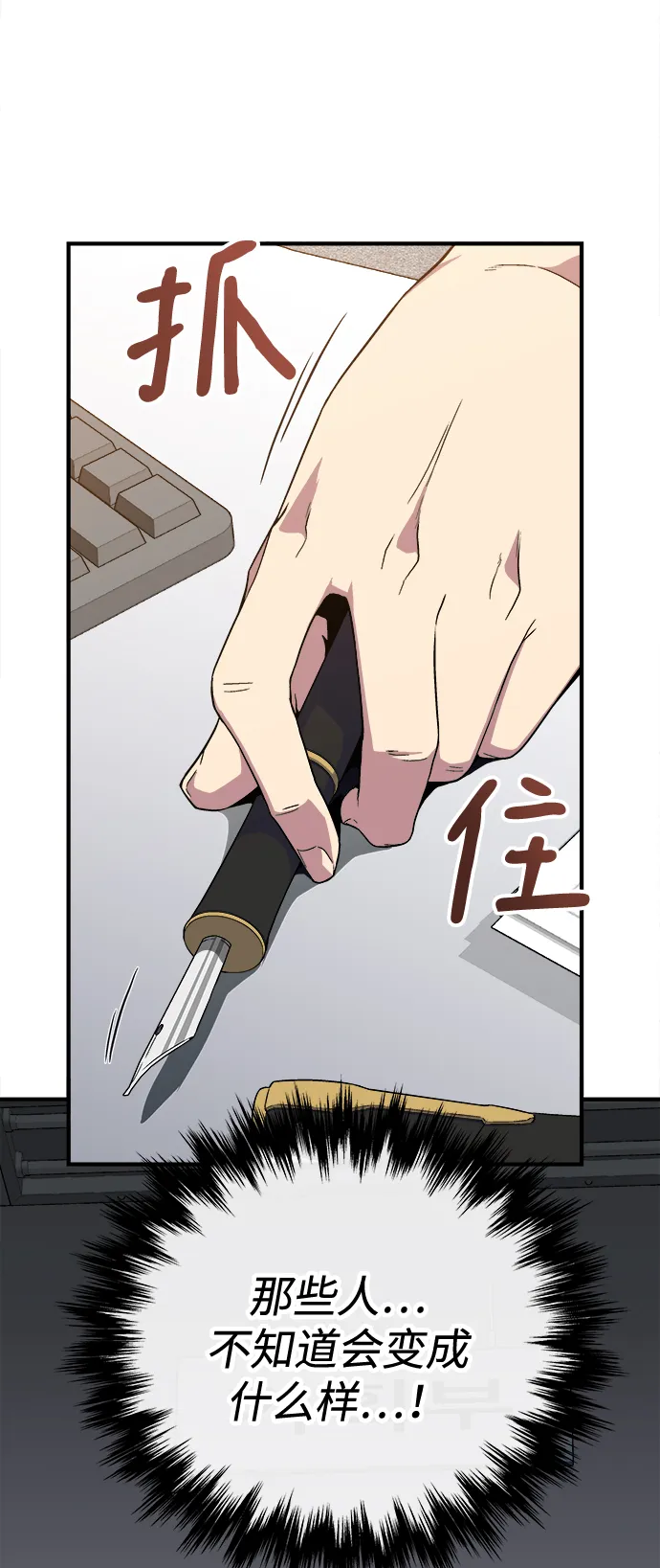 第1话 第110页
