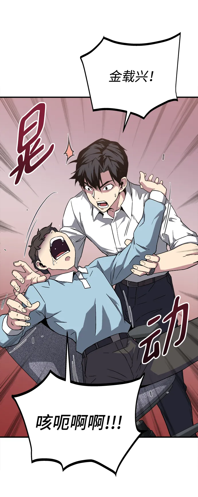 第1话 第113页