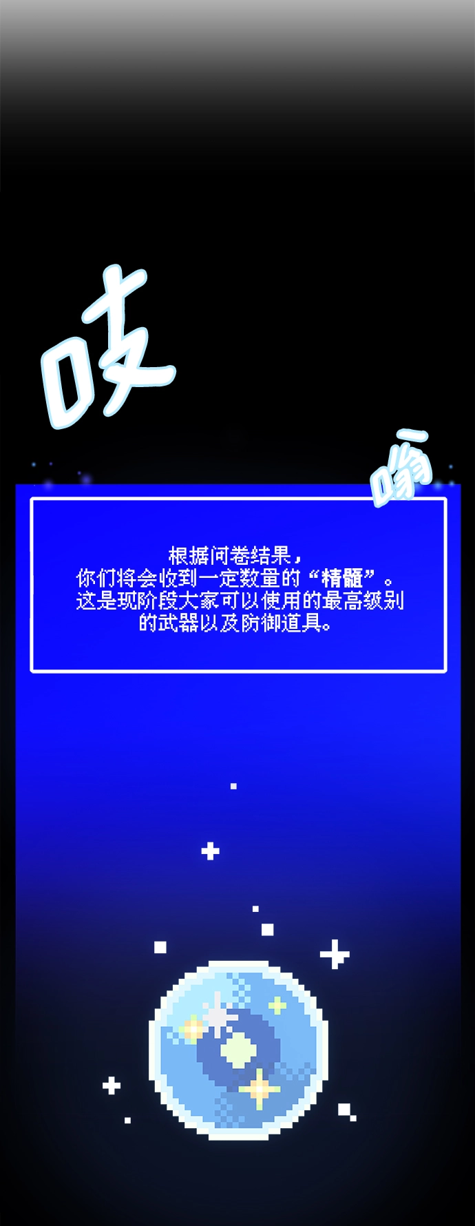 第1话 第116页