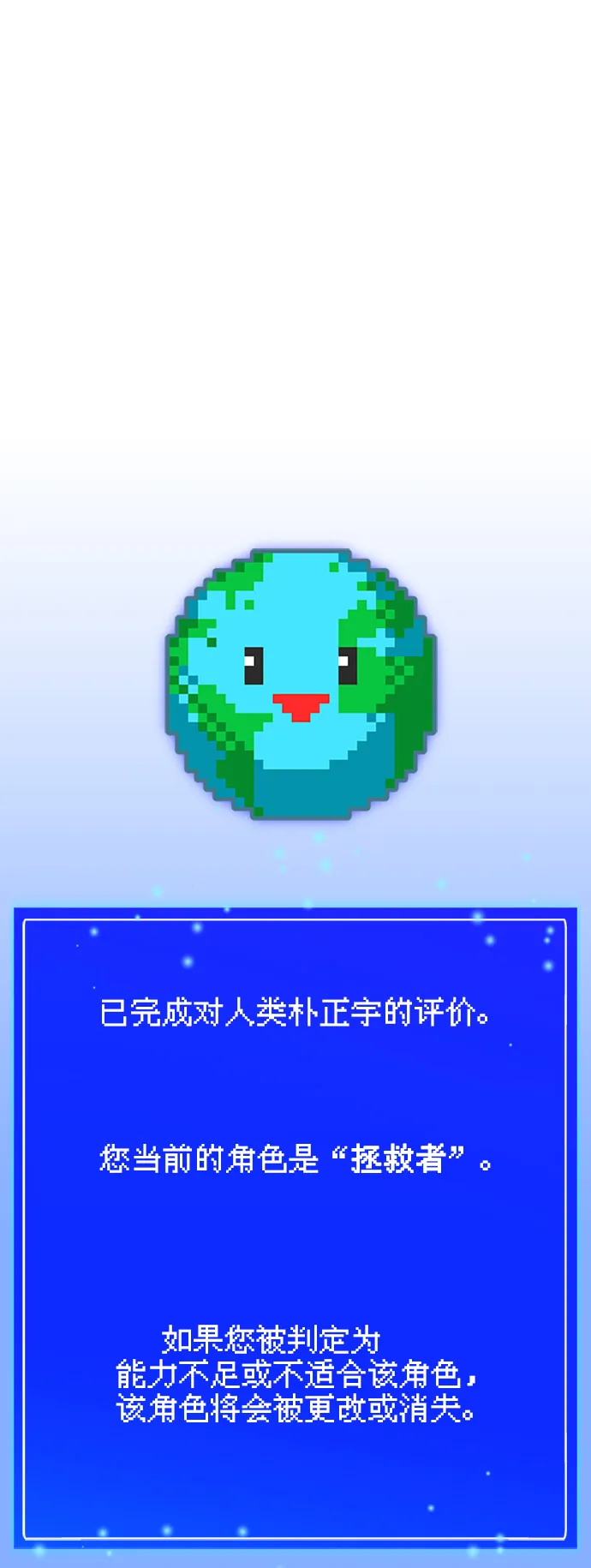 第1话 第144页