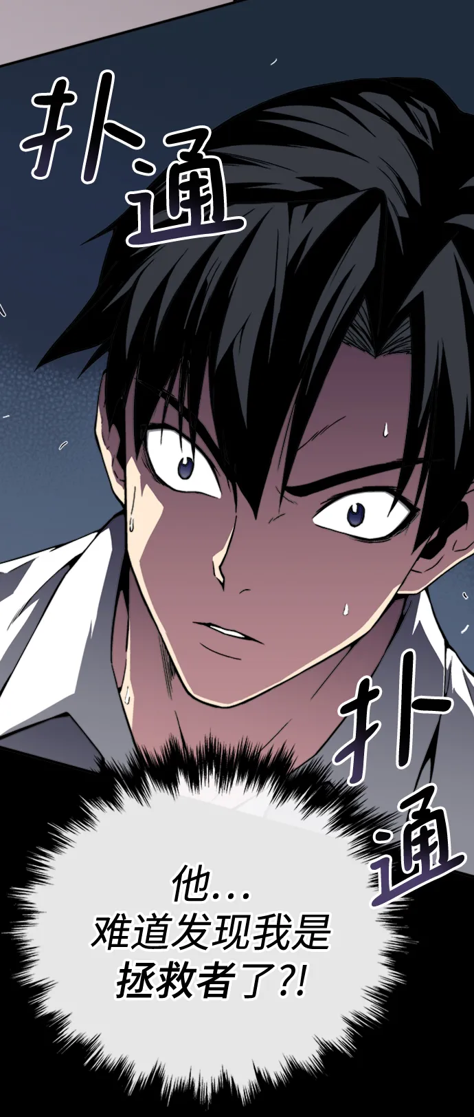 第1话 第148页