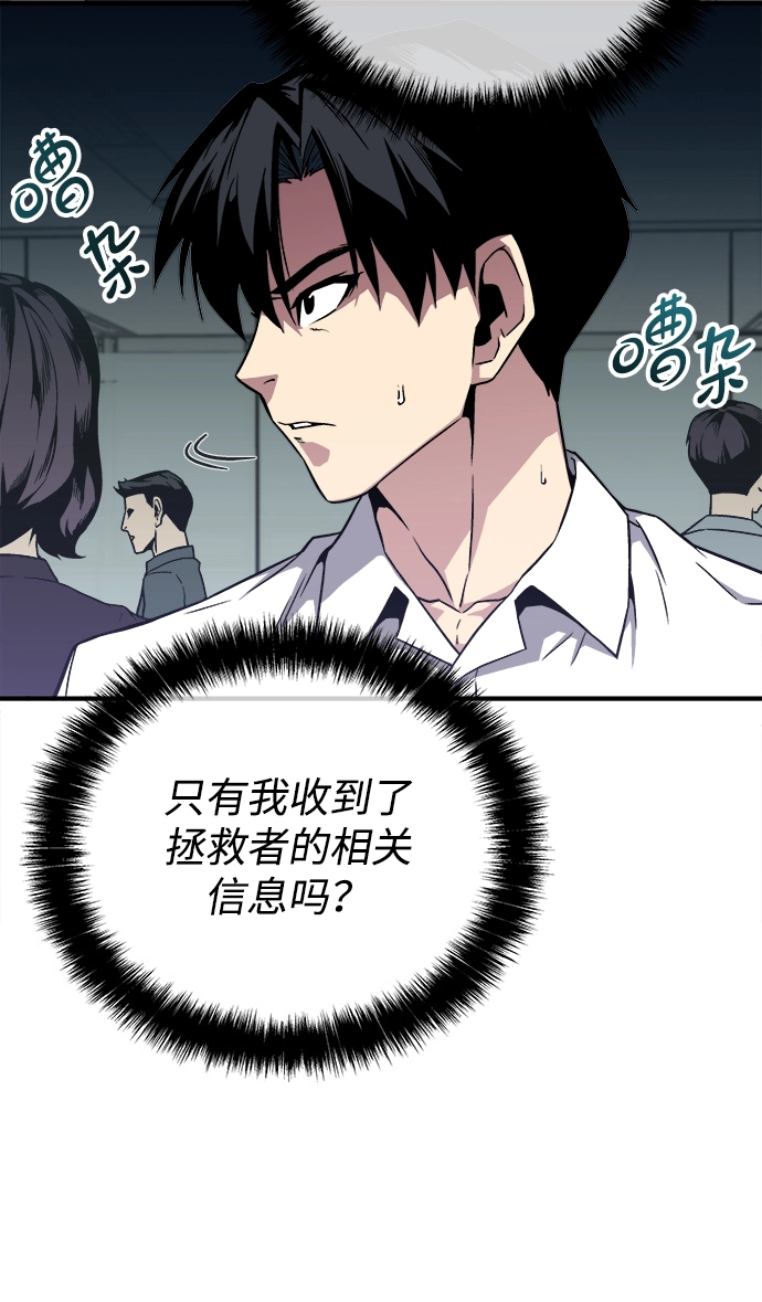 第2话 第4页