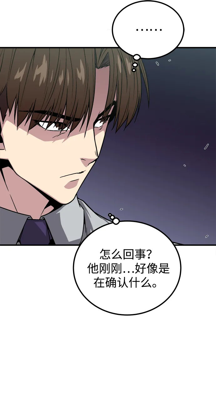 第2话 第5页