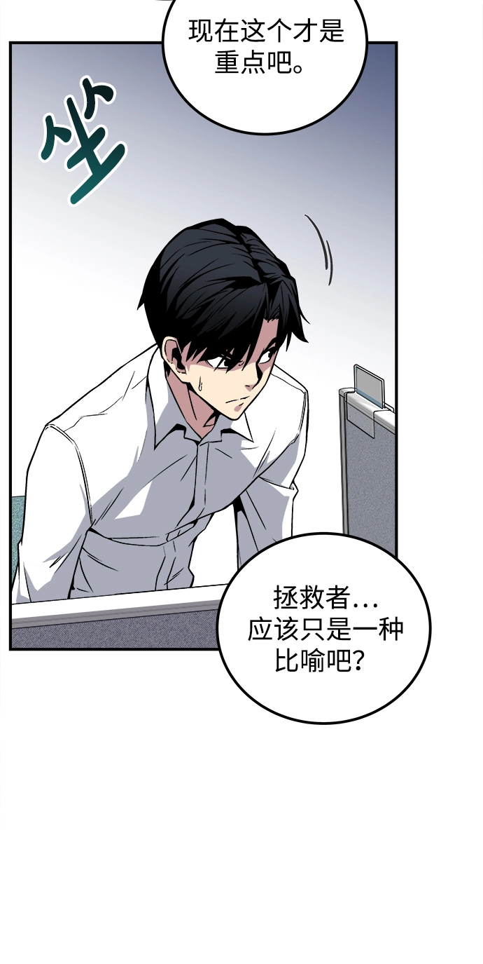 第2话 第7页